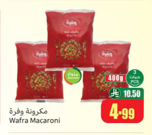 available at أسواق عبد الله العثيم in مملكة العربية السعودية, السعودية, سعودية - المدينة المنورة