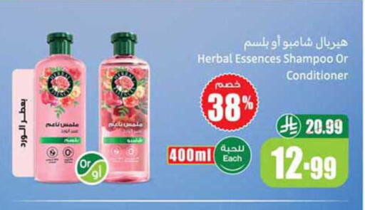 available at أسواق عبد الله العثيم in مملكة العربية السعودية, السعودية, سعودية - بيشة