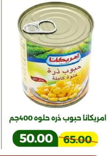 available at جرين تري هايبرماركت - سوهاج in Egypt - القاهرة
