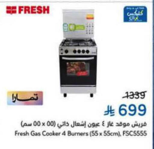 available at هايبر بنده in مملكة العربية السعودية, السعودية, سعودية - الرس