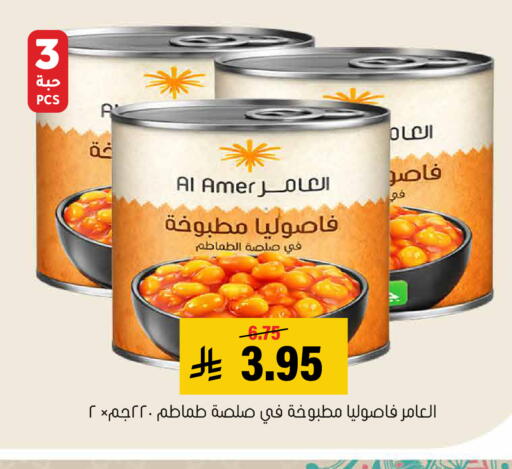 available at Al Amer Market in KSA, Saudi Arabia, Saudi - Al Hasa