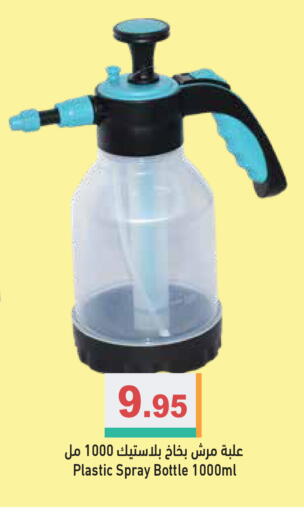 available at Aswaq Ramez in UAE - Dubai
