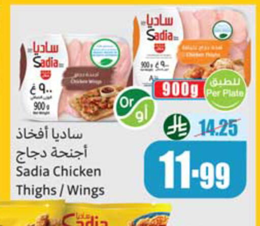 available at أسواق عبد الله العثيم in مملكة العربية السعودية, السعودية, سعودية - نجران