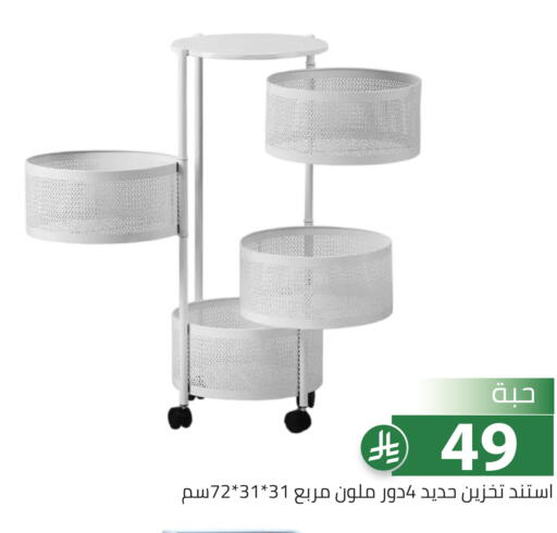 available at تخفيضات العائلة in مملكة العربية السعودية, السعودية, سعودية - الرياض