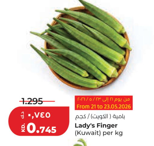 from Kuwait available at Lulu Hypermarket  in Kuwait - Ahmadi Governorate