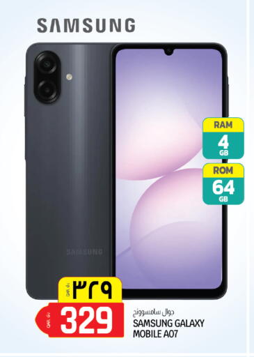 available at كنز ميني مارت in قطر - الخور