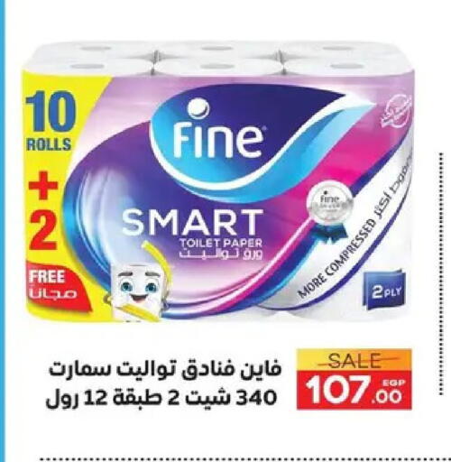 available at سفير ماركت in Egypt - القاهرة