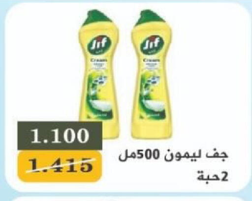available at جمعية شمال غرب الصليبيخات in الكويت - مدينة الكويت