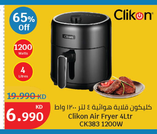 available at سيتي هايبرماركت in الكويت - مدينة الكويت