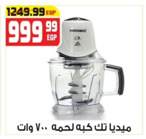 available at هايبر موسى in Egypt - القاهرة