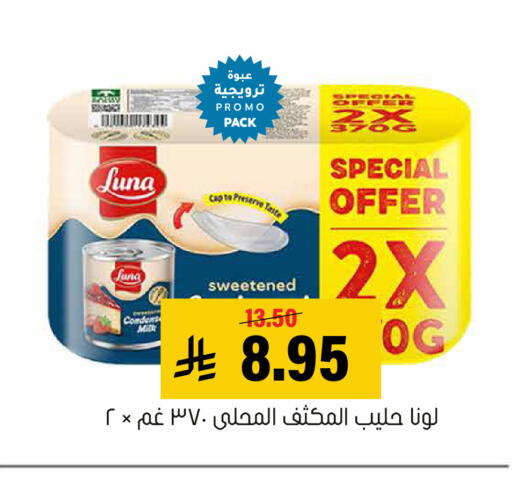 available at Al Amer Market in KSA, Saudi Arabia, Saudi - Al Hasa
