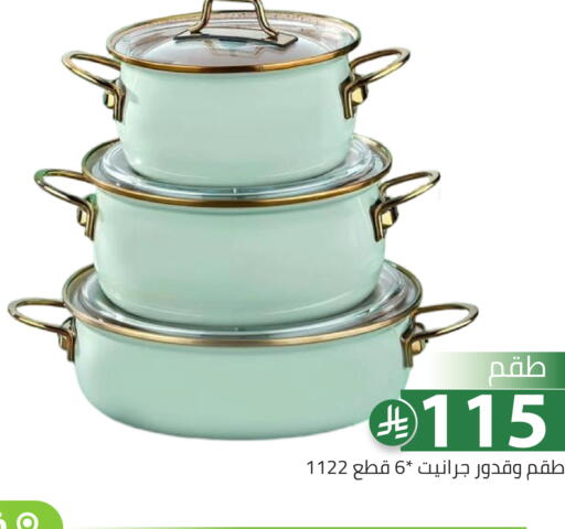 available at تخفيضات العائلة in مملكة العربية السعودية, السعودية, سعودية - الرياض
