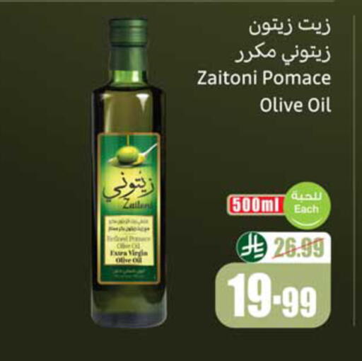 available at أسواق عبد الله العثيم in مملكة العربية السعودية, السعودية, سعودية - ينبع