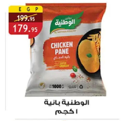 available at Al Rayah Market   in Egypt - Cairo