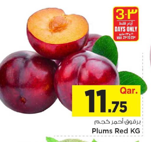 Plums available at Mark & Save  in Qatar - Umm Salal