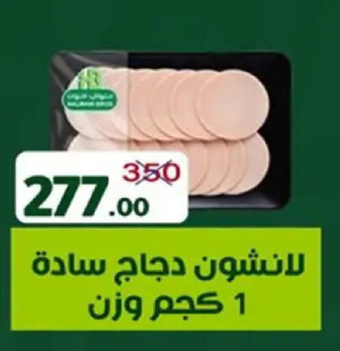 available at وكالة المنصورة - الدقهلية‎ in Egypt - القاهرة
