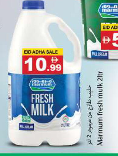 available at Gulf Hypermarket LLC in UAE - Ras al Khaimah
