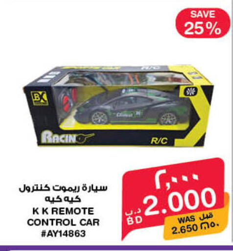 available at MegaMart & Macro Mart  in Bahrain