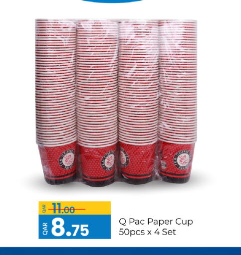 available at جي-ماكس هايبرماركت in قطر - الريان