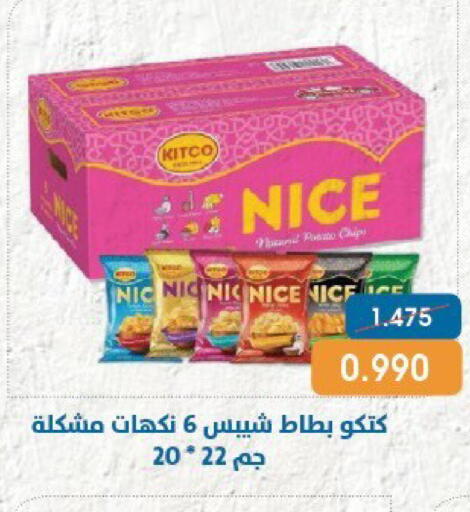 available at Qortuba Co-op Society in Kuwait - Kuwait City