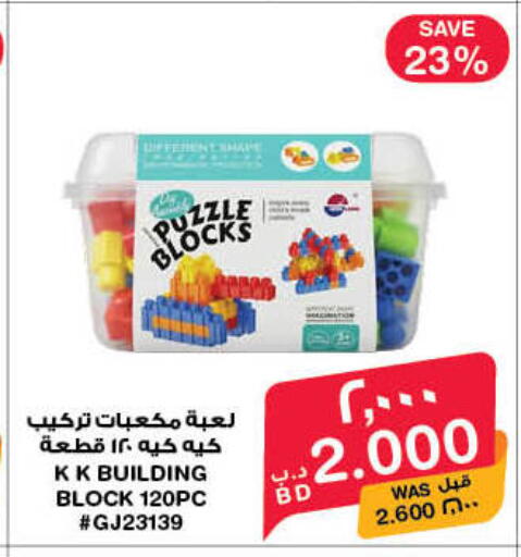 available at MegaMart & Macro Mart  in Bahrain