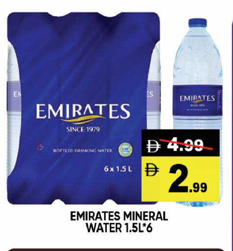 available at ليبتس هايبرماركت in الإمارات العربية المتحدة , الامارات - ٱلْعَيْن‎