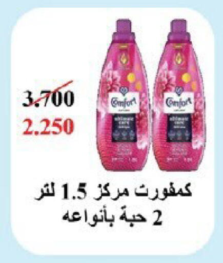available at Qortuba Co-op Society in Kuwait - Kuwait City