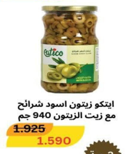 available at جمعية شمال غرب الصليبيخات in الكويت - مدينة الكويت
