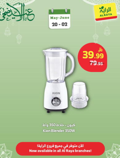 available at الراية in مملكة العربية السعودية, السعودية, سعودية - بيشة