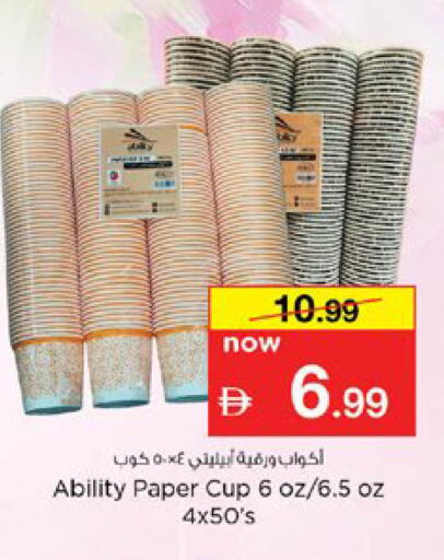 available at Nesto Hypermarket in UAE - Dubai