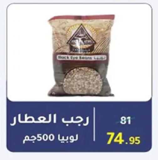 available at وكالة المنصورة - الدقهلية‎ in Egypt - القاهرة