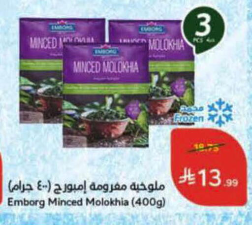 available at هايبر بنده in مملكة العربية السعودية, السعودية, سعودية - الرس