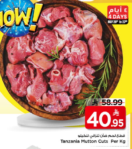 available at Mark & Save in KSA, Saudi Arabia, Saudi - Al Khobar