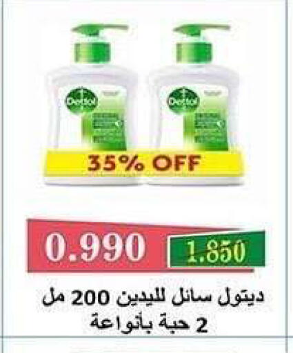 available at Al Sha'ab Co-op Society in Kuwait - Kuwait City