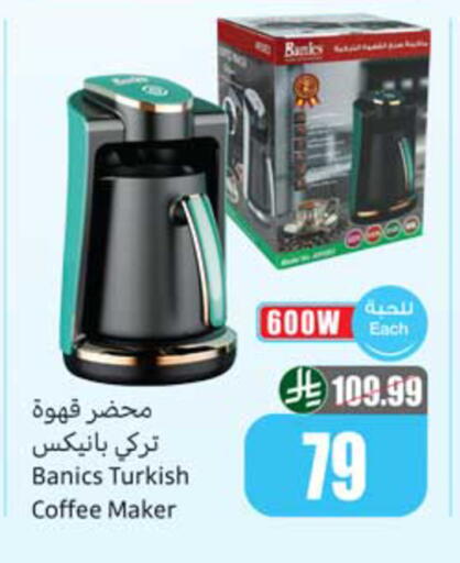available at أسواق عبد الله العثيم in مملكة العربية السعودية, السعودية, سعودية - المدينة المنورة