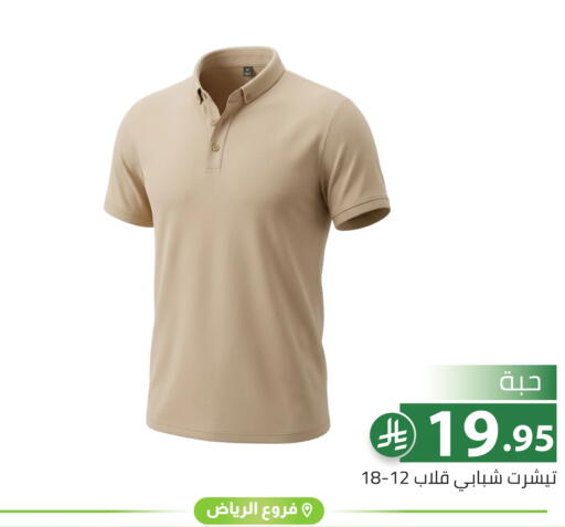 available at تخفيضات العائلة in مملكة العربية السعودية, السعودية, سعودية - الرياض
