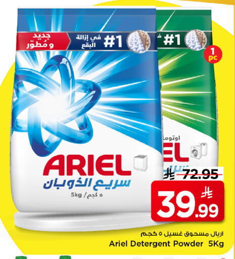 available at Mark & Save in KSA, Saudi Arabia, Saudi - Al Khobar