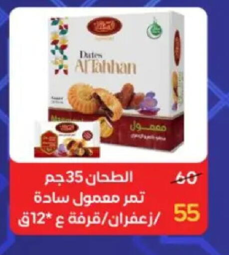 available at وكالة المنصورة - الدقهلية‎ in Egypt - القاهرة