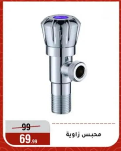 available at المرشدي in Egypt - القاهرة