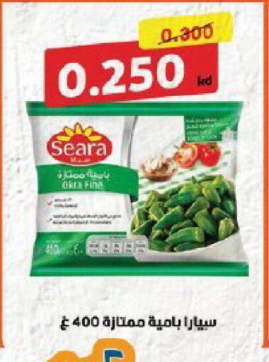 Okra available at جمعية قرطبة التعاونية in الكويت - مدينة الكويت