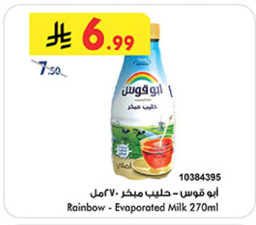 available at بن داود in مملكة العربية السعودية, السعودية, سعودية - المدينة المنورة