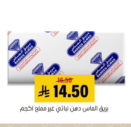 available at Al Amer Market in KSA, Saudi Arabia, Saudi - Al Hasa