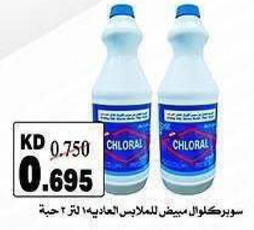 available at جمعية الشعب التعاونية in الكويت - مدينة الكويت