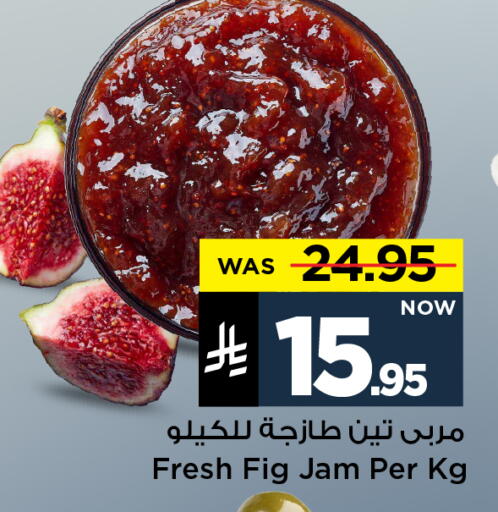 Fig available at Mark & Save in KSA, Saudi Arabia, Saudi - Al Khobar