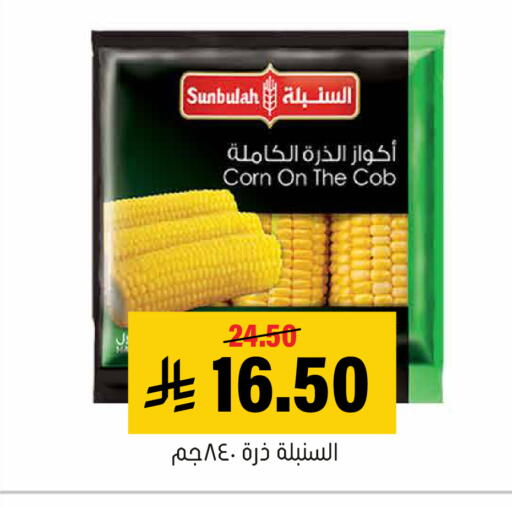 available at Al Amer Market in KSA, Saudi Arabia, Saudi - Al Hasa