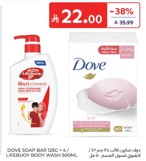 available at كارفور in مملكة العربية السعودية, السعودية, سعودية - المدينة المنورة
