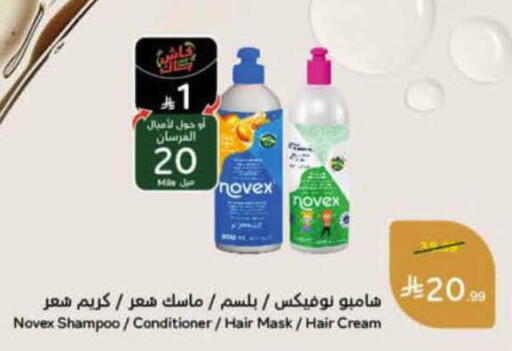 available at هايبر بنده in مملكة العربية السعودية, السعودية, سعودية - بيشة