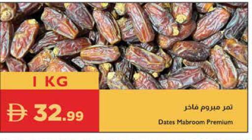 available at إسطنبول سوبرماركت in الإمارات العربية المتحدة , الامارات - رَأْس ٱلْخَيْمَة