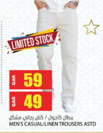 available at Grand Hypermarket in Qatar - Al Wakra