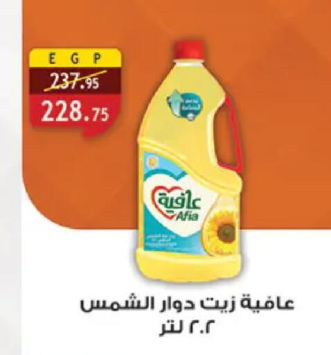 available at Al Rayah Market   in Egypt - Cairo